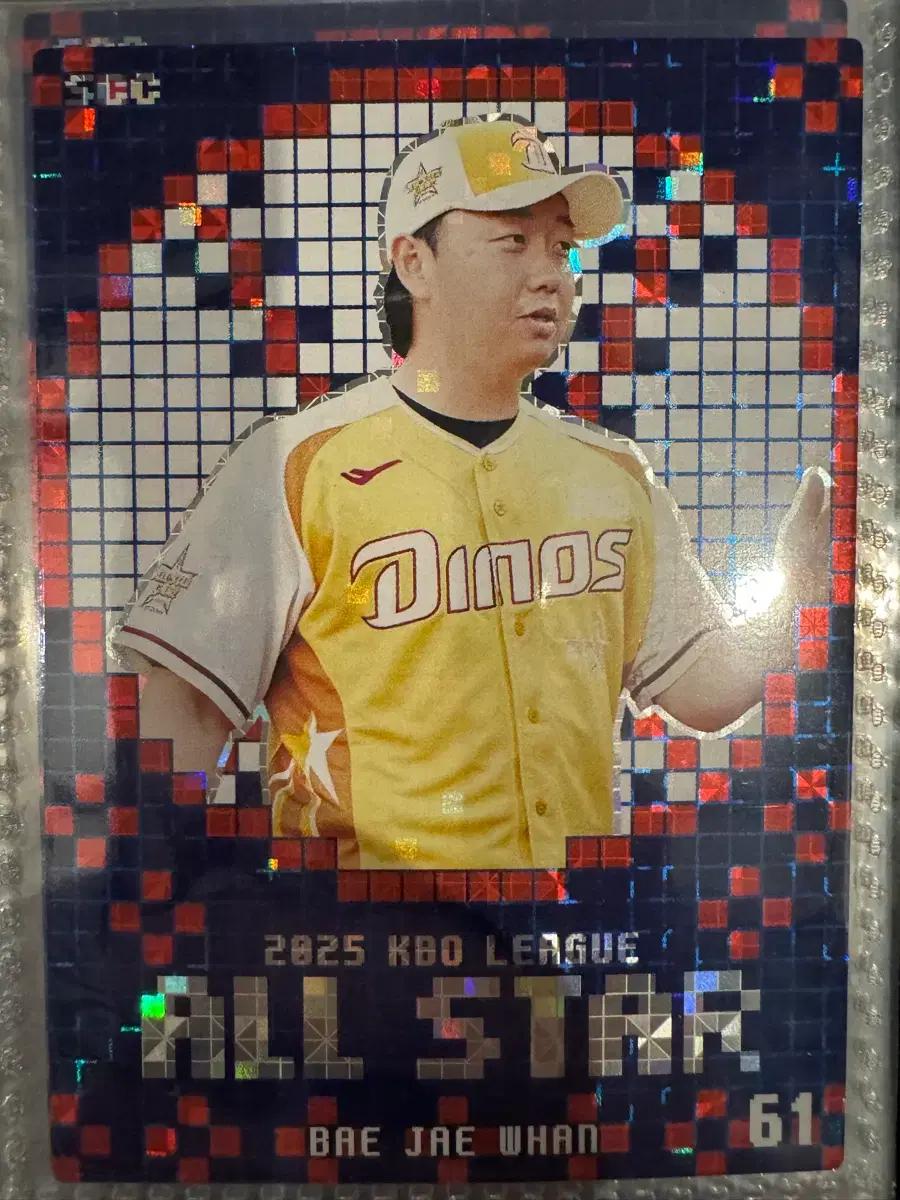 2025 KBO 올스타 NC 배재환 선수 카드
