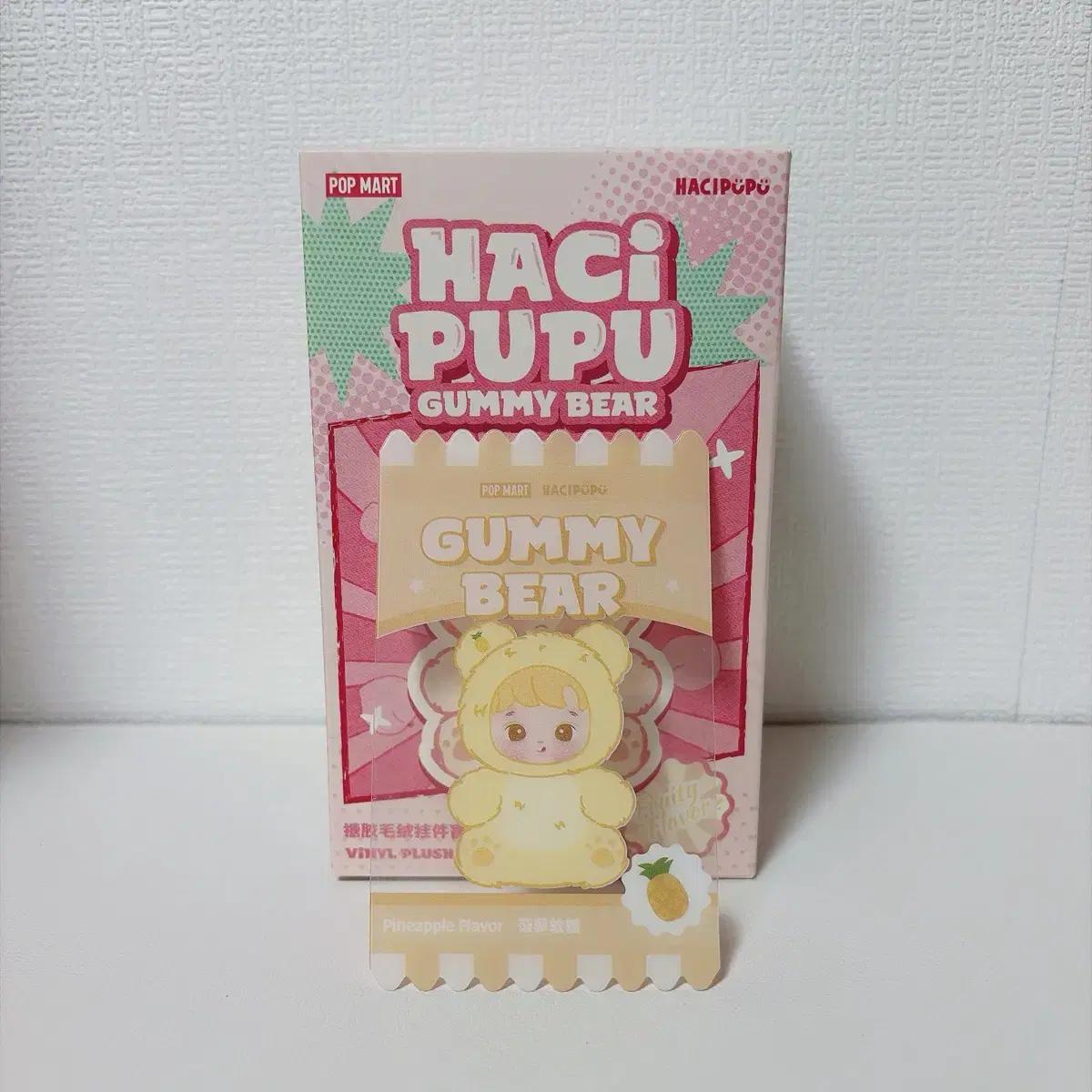 팝마트 하치푸푸 젤리곰 키링 인형 파인애플
