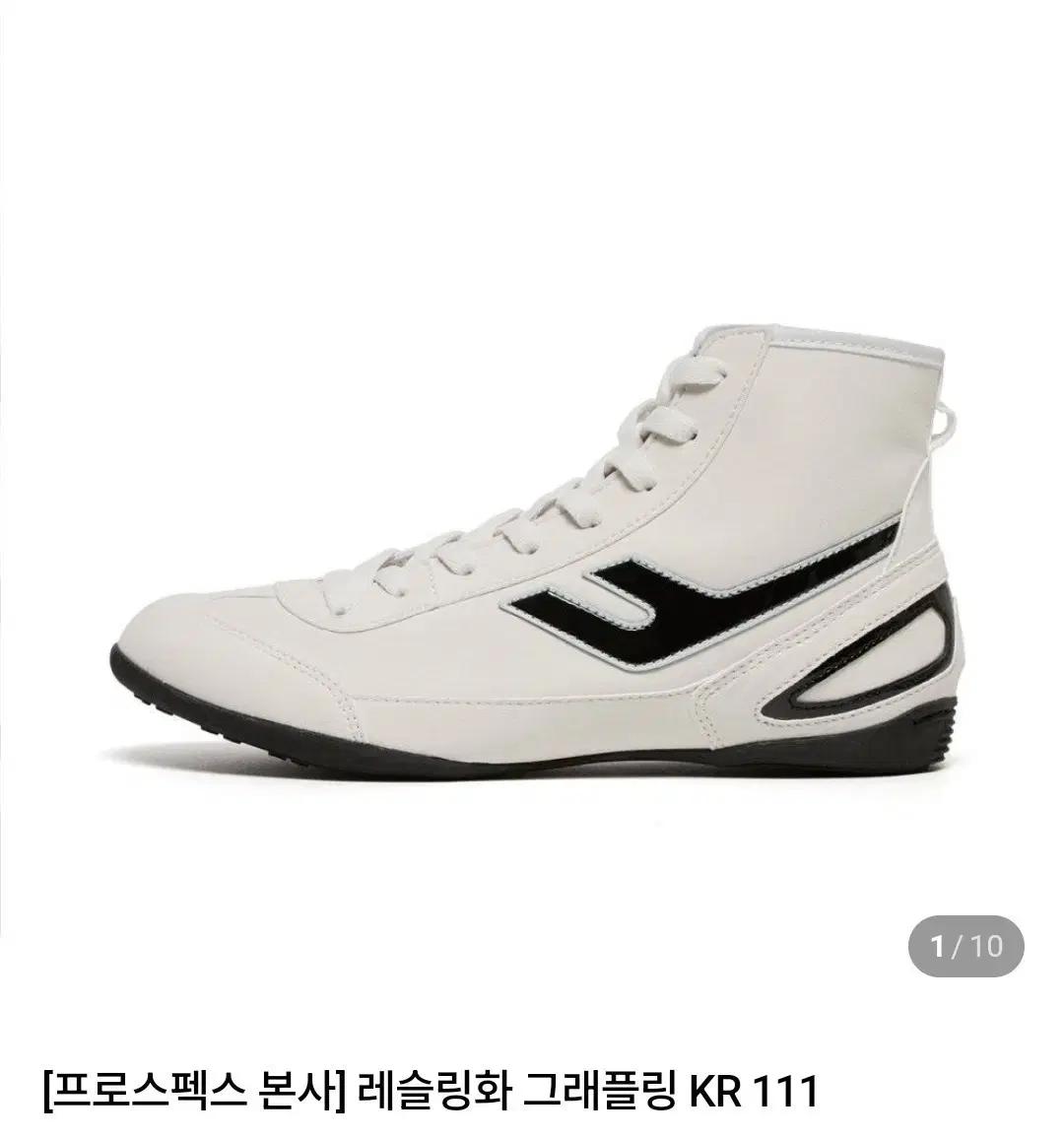 새상품)프로스펙스 레슬링화 아이보리색 270사이즈 구합니다