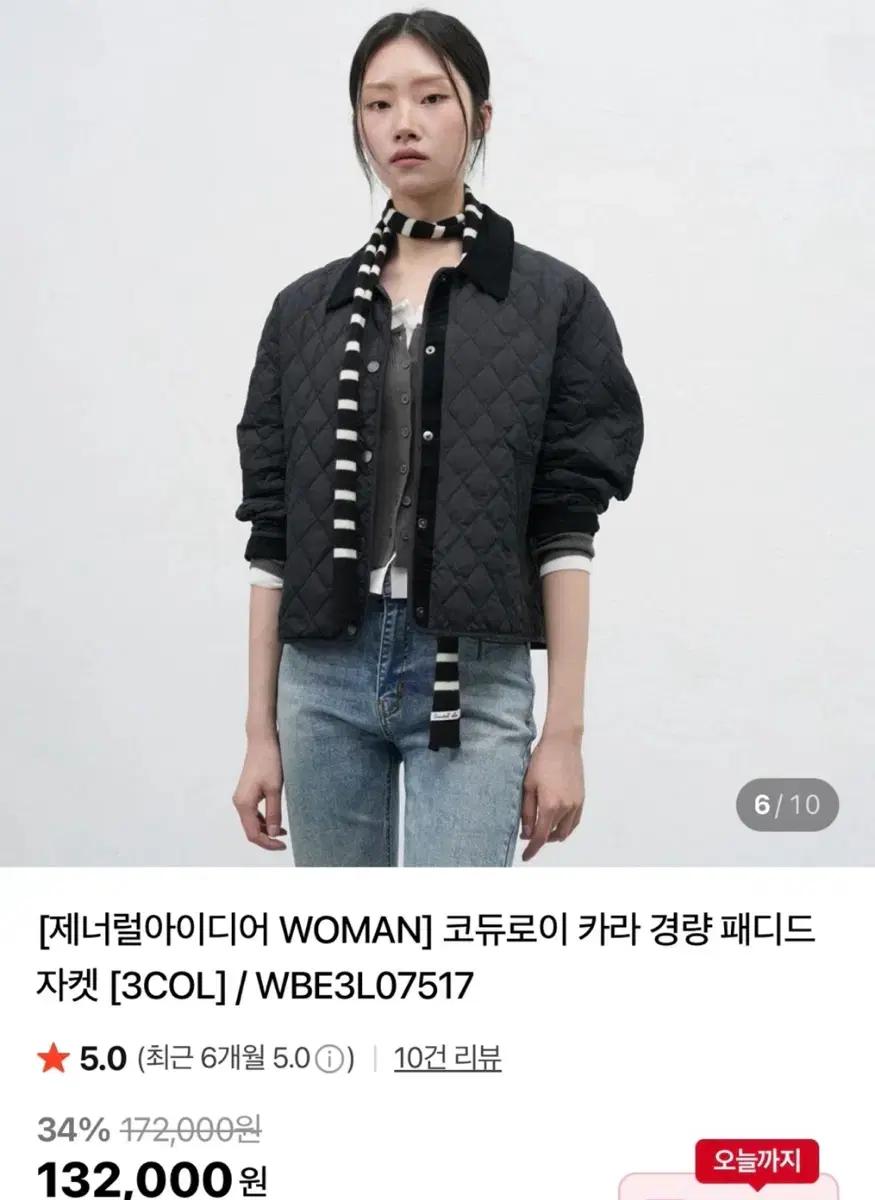 제너럴아이디어 코듀로이 패딩 자켓 L사이즈 새상품