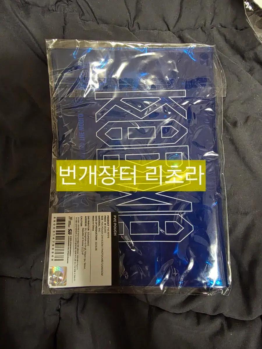 straykids 카르마 pvc파우치
