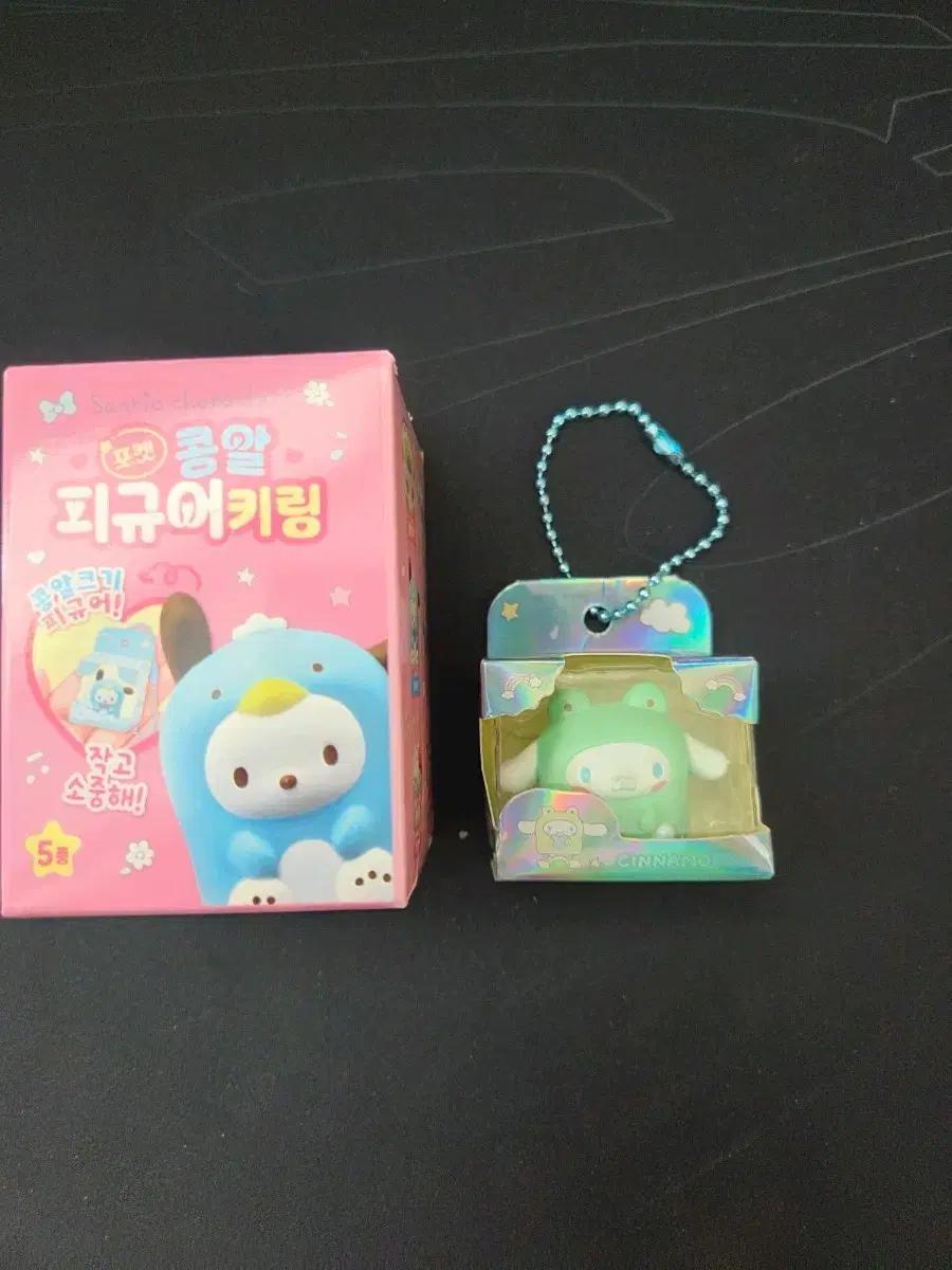 산리오 콩알 피규어 키링 시나모롤