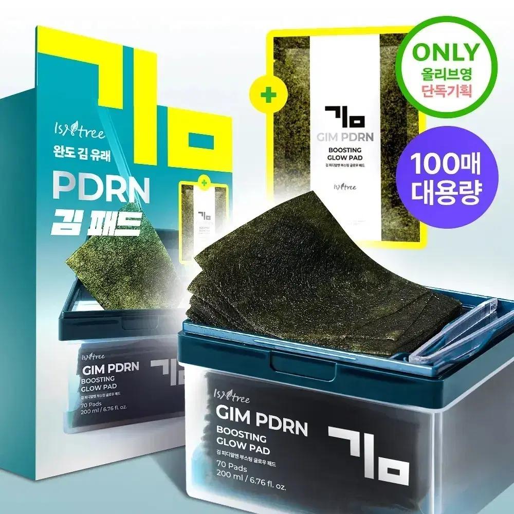 이즈앤트리 김 PDRN 토너패드 부스팅 글로우 패드 리필 100ml