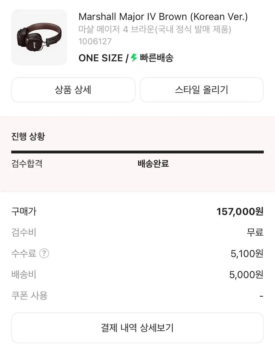 마샬 메이저4 브라운 헤드폰