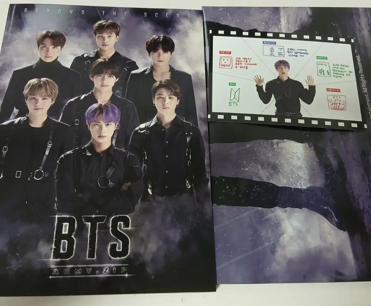 방탄 멤버십 아미 키트 일괄