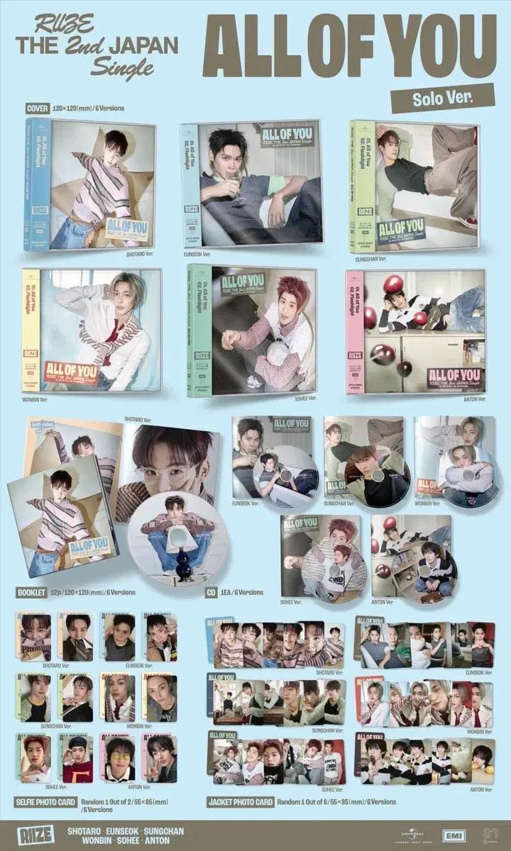 라이즈 riize all of you 일본 앨범 공구