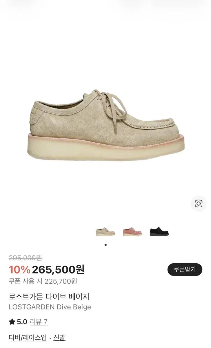 로스트가든 다이브 베이지