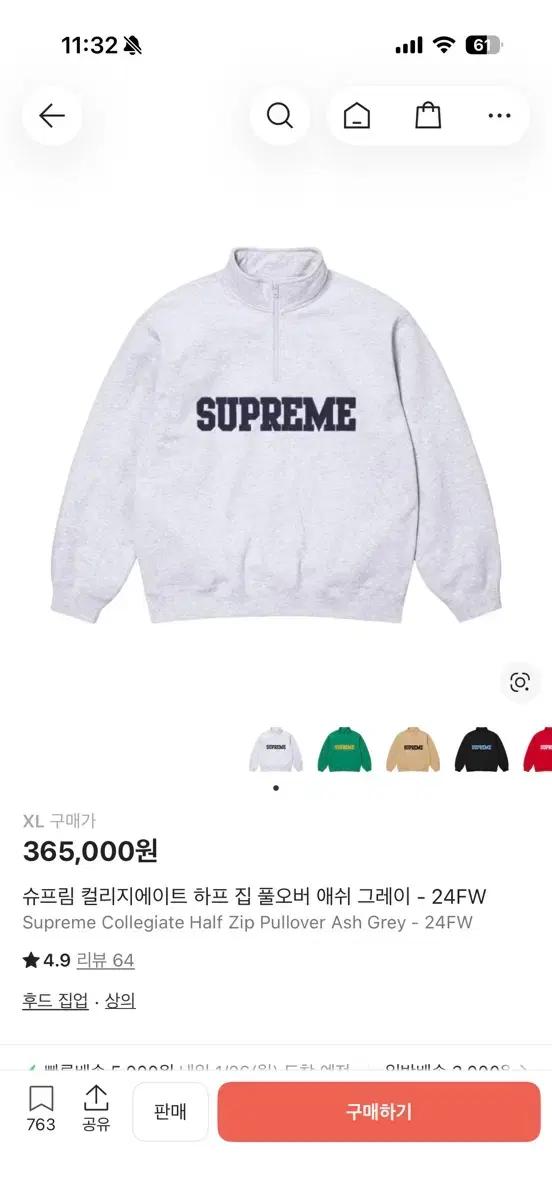 슈프림 집업 xl