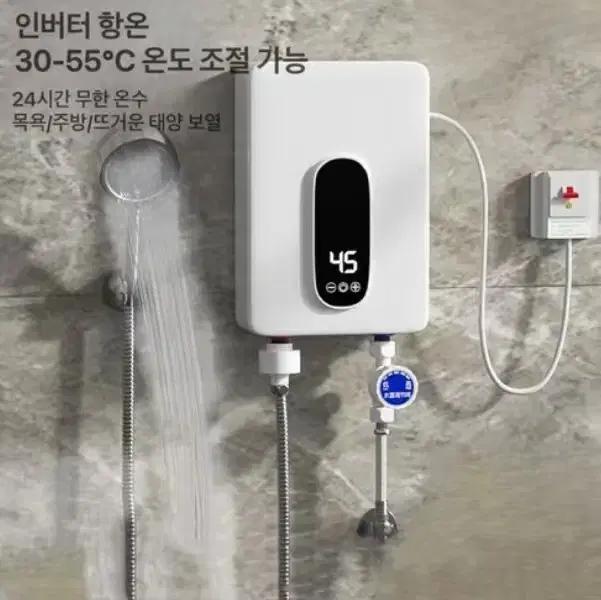전기순간온수기 순간온수기 급속 미니 온수 히터 주방 싱크대 욕실 전기온수