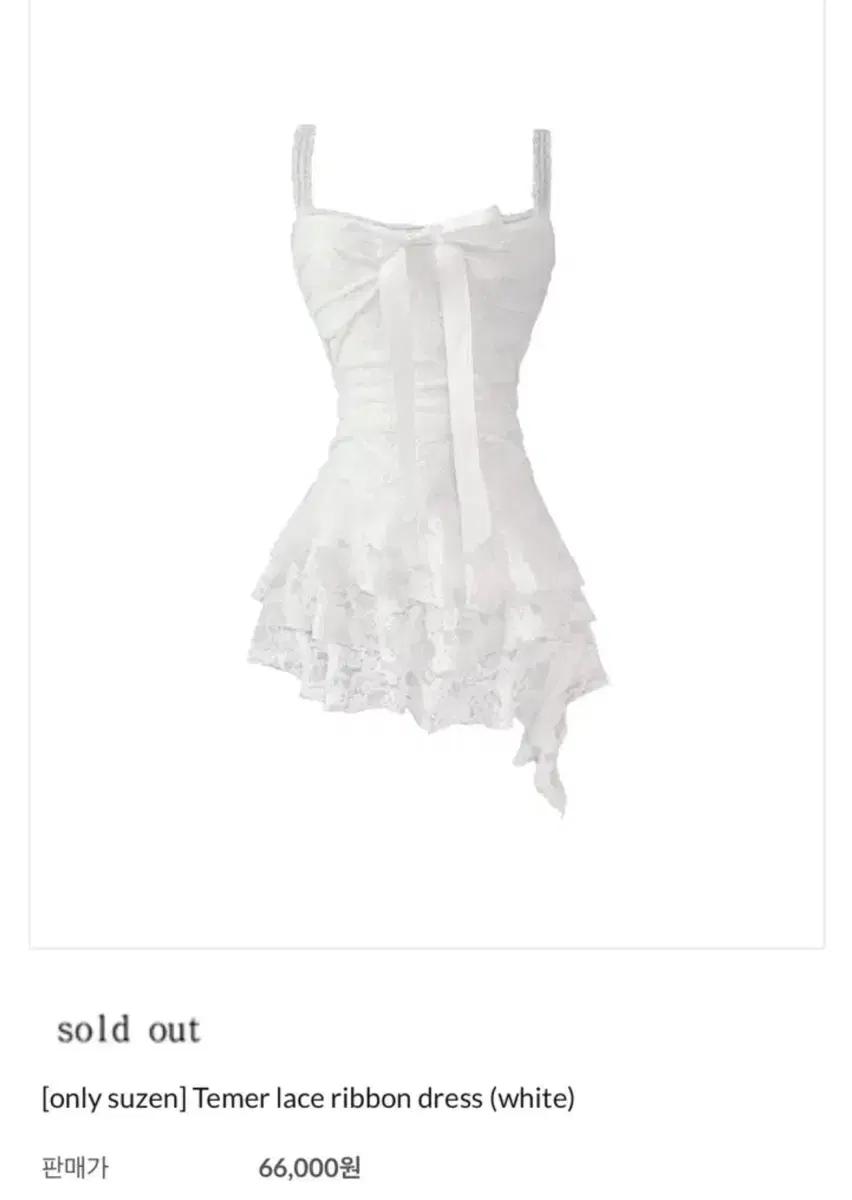 구해요 Suzen Temer lace ribbon dress white