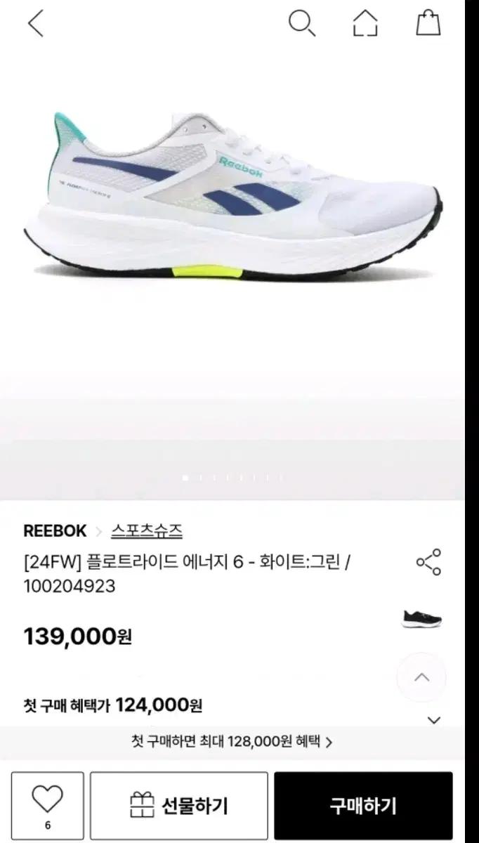 리복 러닝화 플로트라이드 에너지 6 화이트 그린 285mm