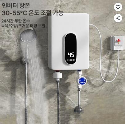 전기순간온수기 순간온수기 급속 미니 온수 히터 주발 싱크대 욕실전기온수기