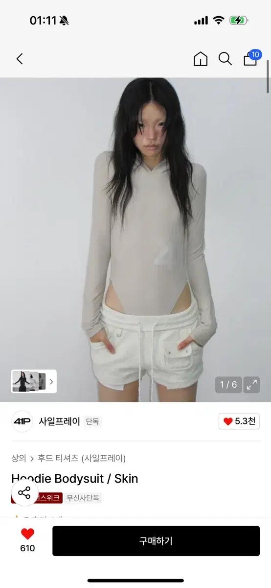 41pray 사일프레이 후드 바디수트 스킨톤 Hoodie Bodysuit