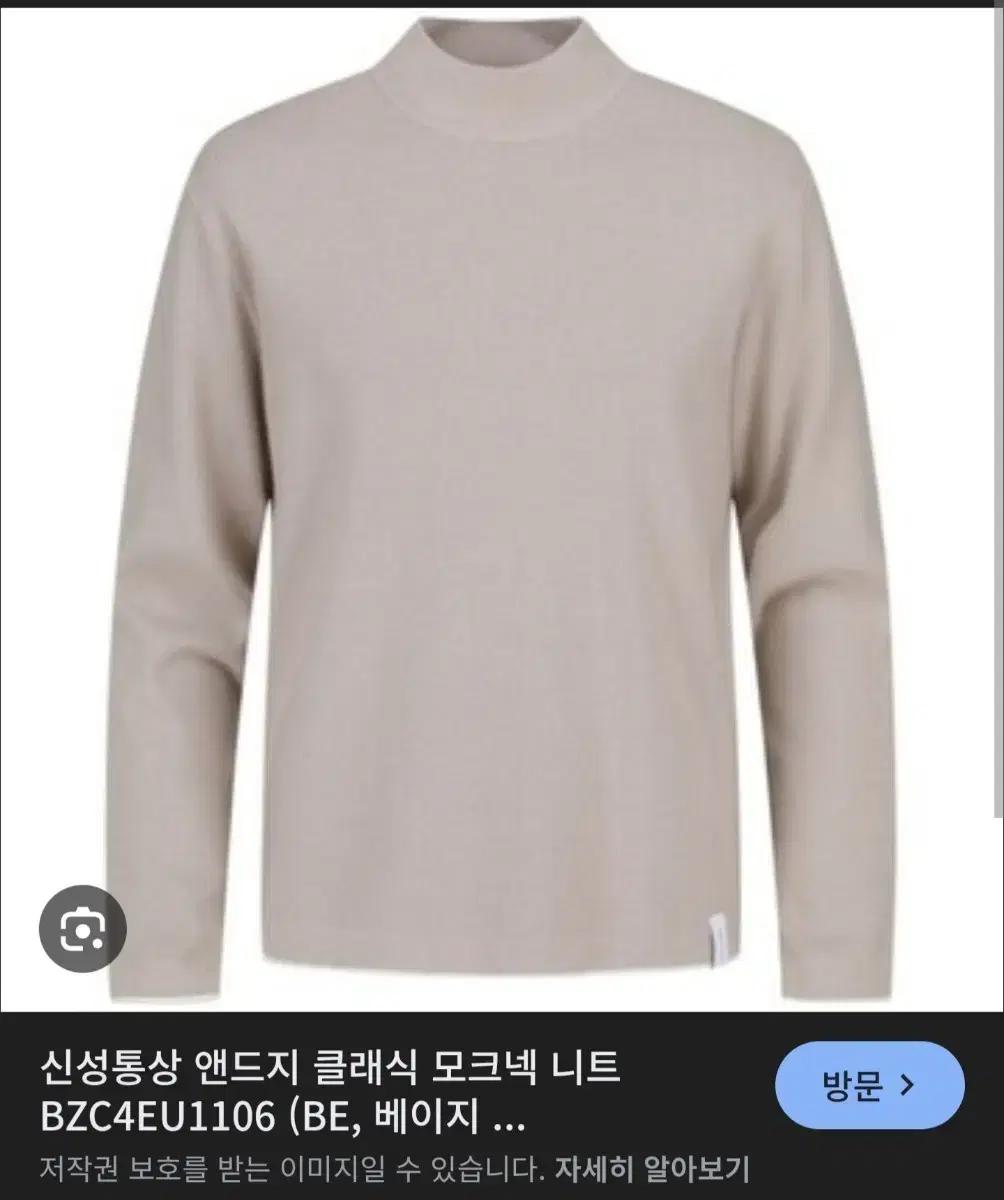 ANDZ 클래식 모크넥 스웨터_110사이즈 (미개봉)