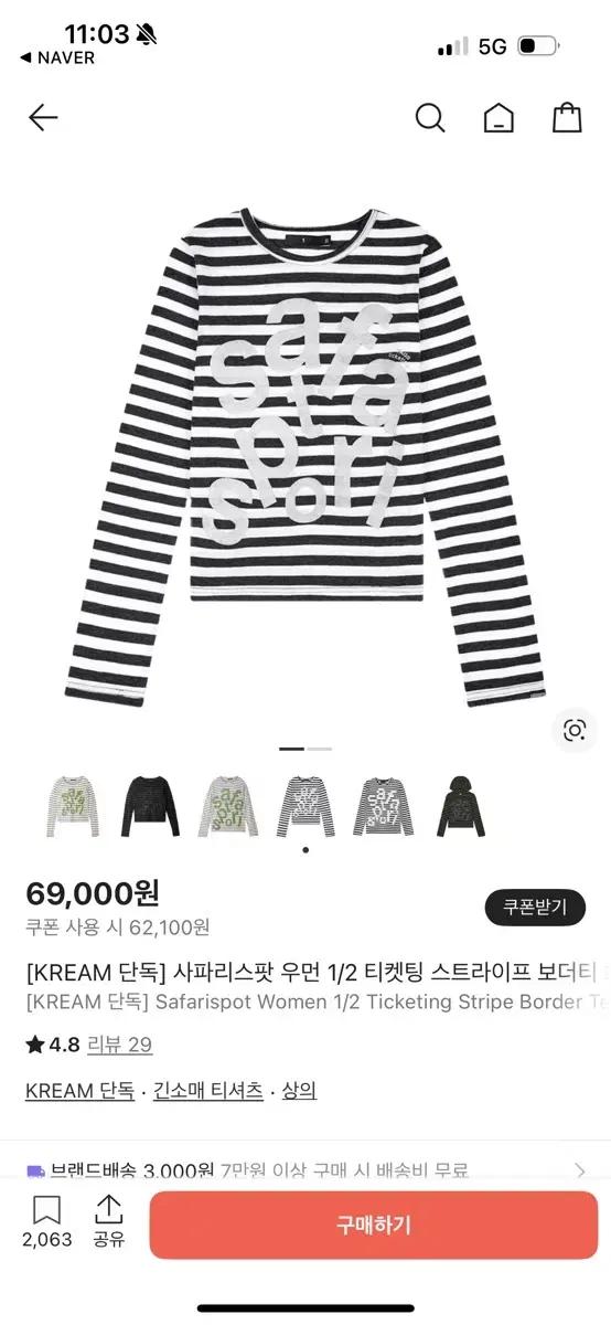 사파리스팟 우먼 1/2 티켓팅 스트라이프 보더티 화이트