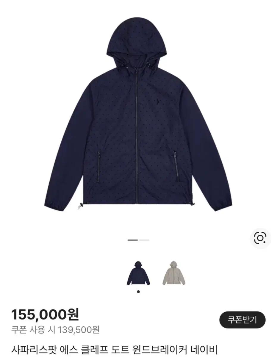 (유일매물)사파리스팟 에스 클레프 도트 윈드브레이커 네이비 남색 바람막이