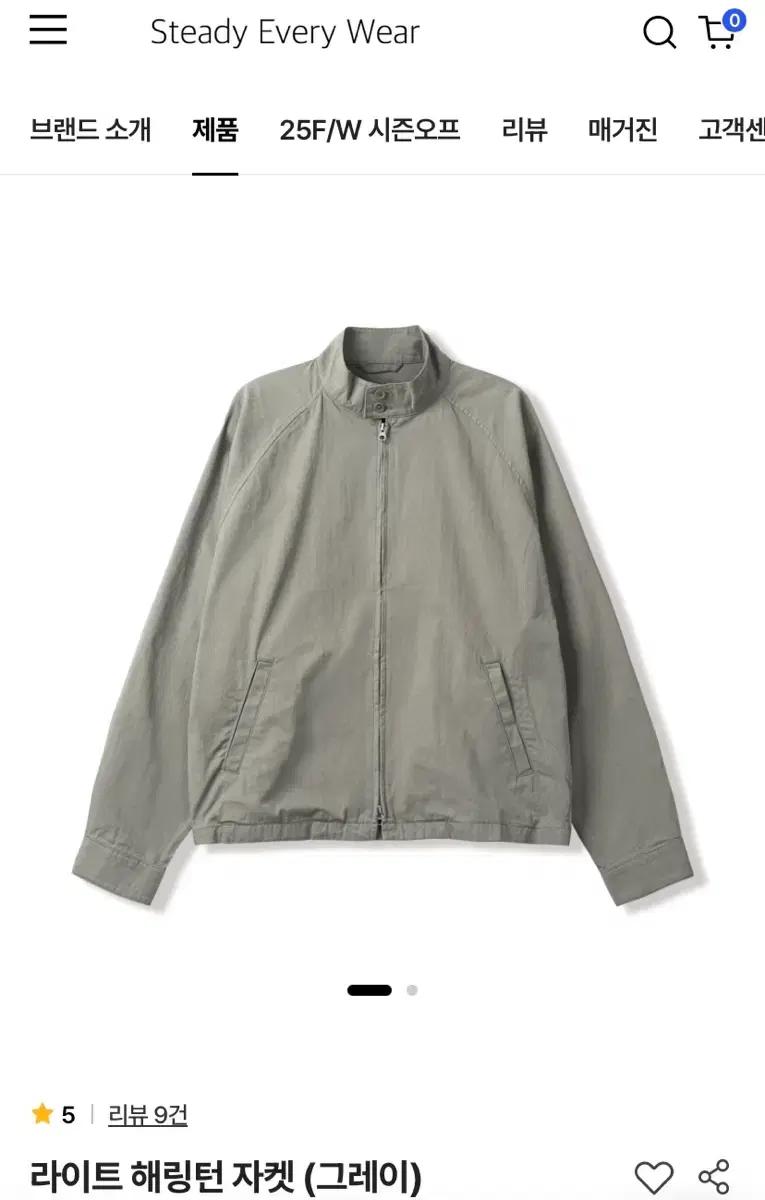 Steady every wear : 라이트 해링턴 grey 자켓2
