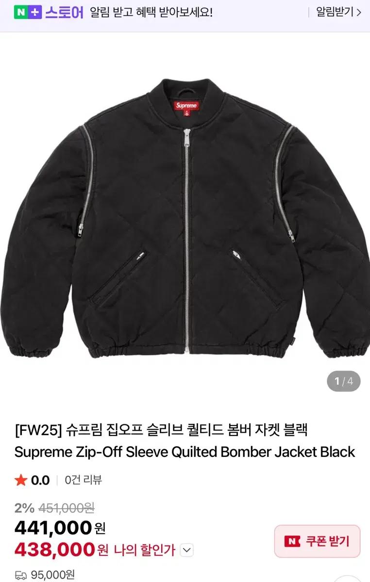 FW25 슈프림 집오프 슬리브 퀄티드 봄버 자켓 블랙 Supreme L
