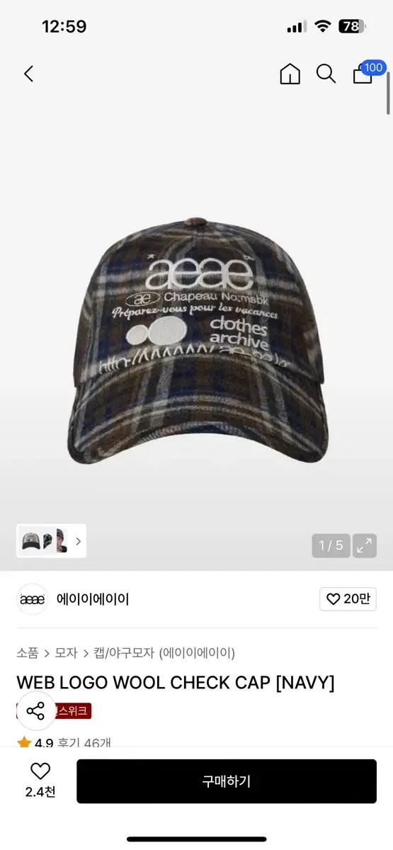 에이이에이이 모자