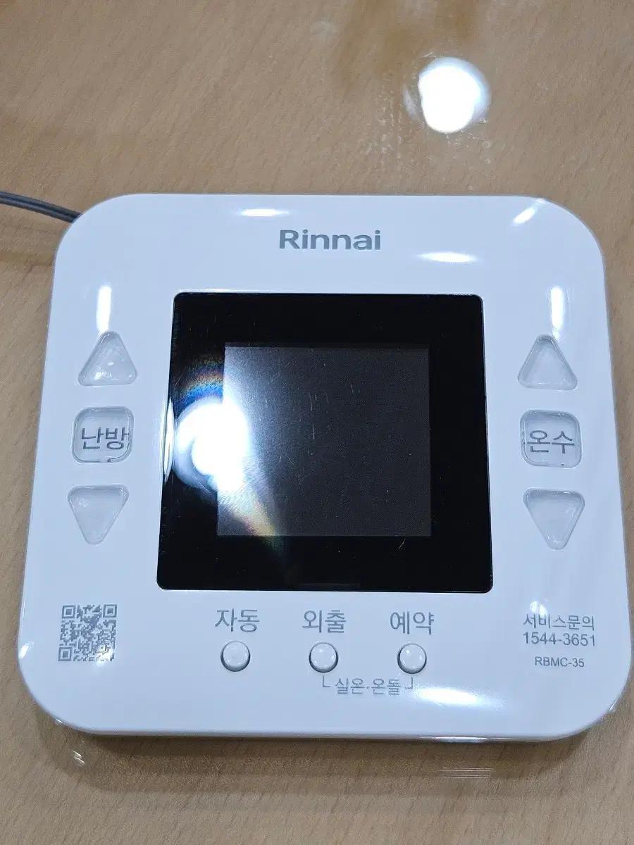 린나이 온도조절기 RBMC-35