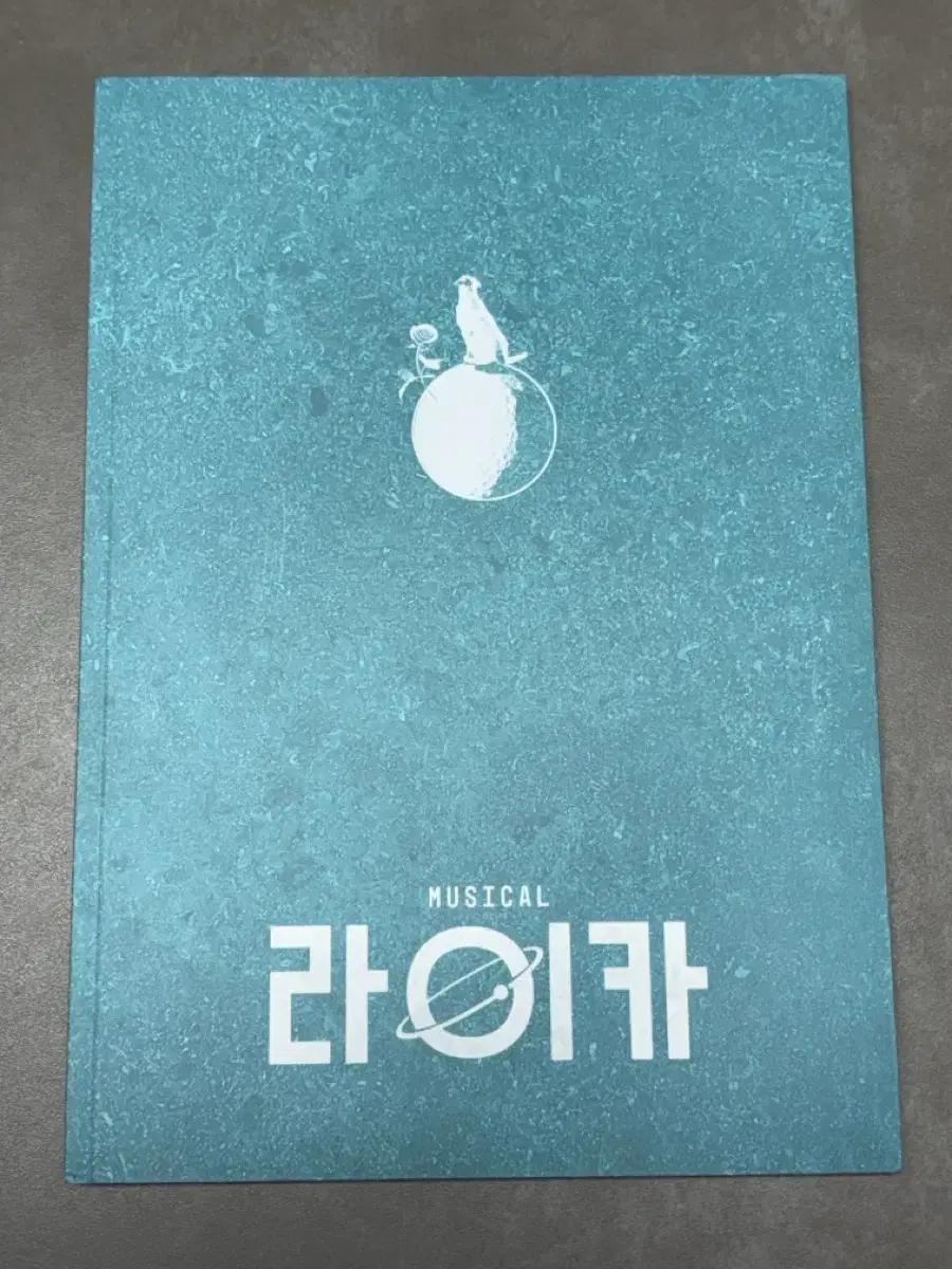 뮤지컬 라이카 md 프로그램북 뱃지 판매