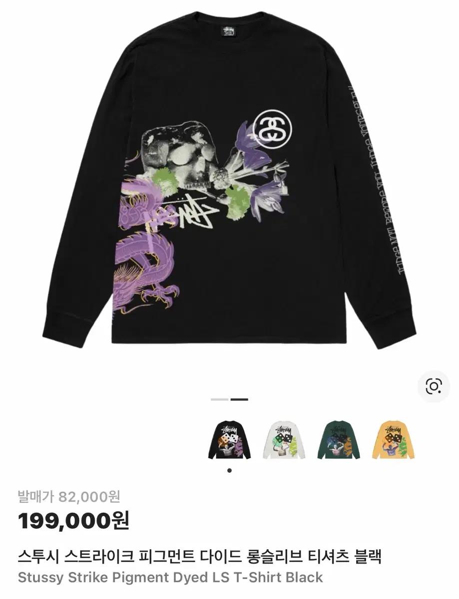 (S) 스투시 STUSSY 긴팔 티셔츠 롱슬리브