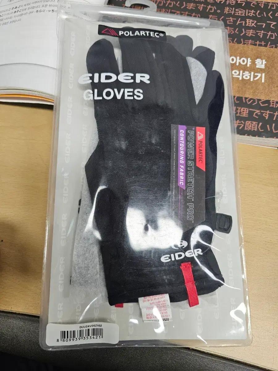 아이더 폴라텍 장갑 새상품 팝니다.