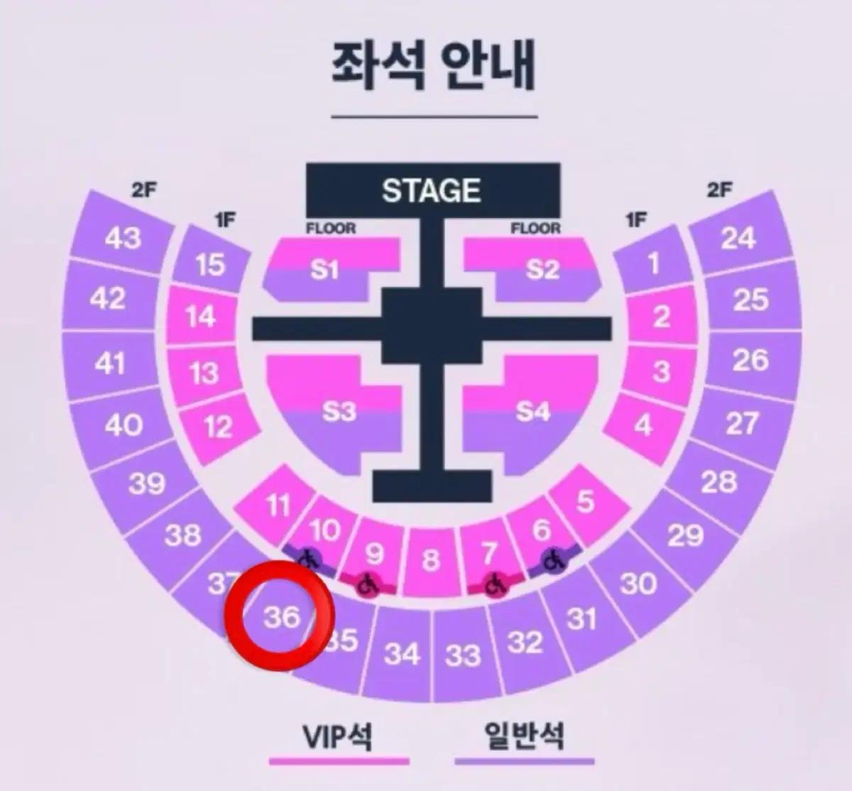 라이즈 콘서트 첫콘 36구역 13열 양도