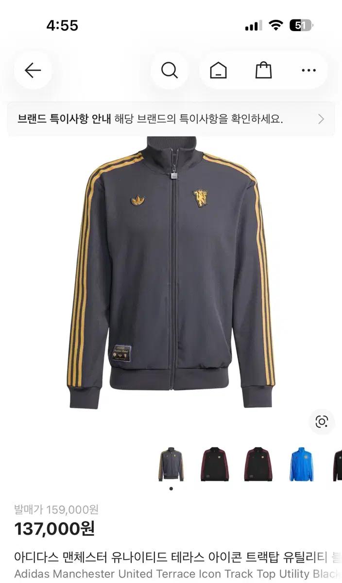 아디다스 맨체스터 유나이티드 트랙탑 맨유 져지