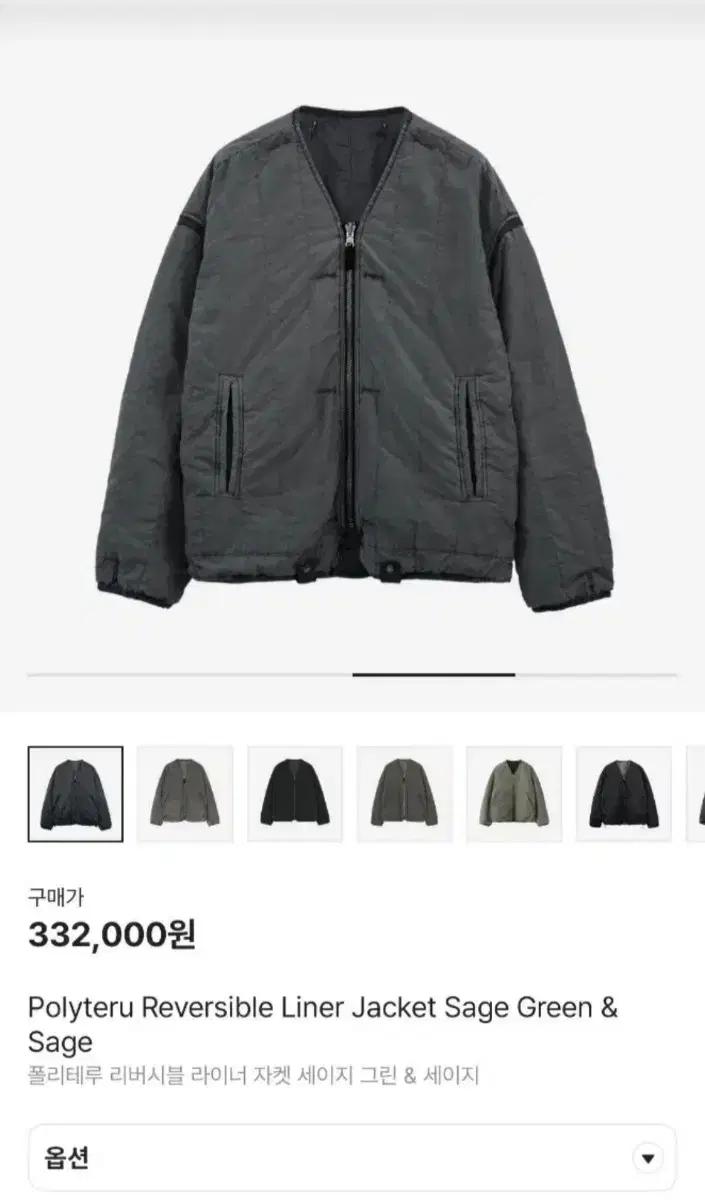 폴리테루 라이너 세이지 그린 4