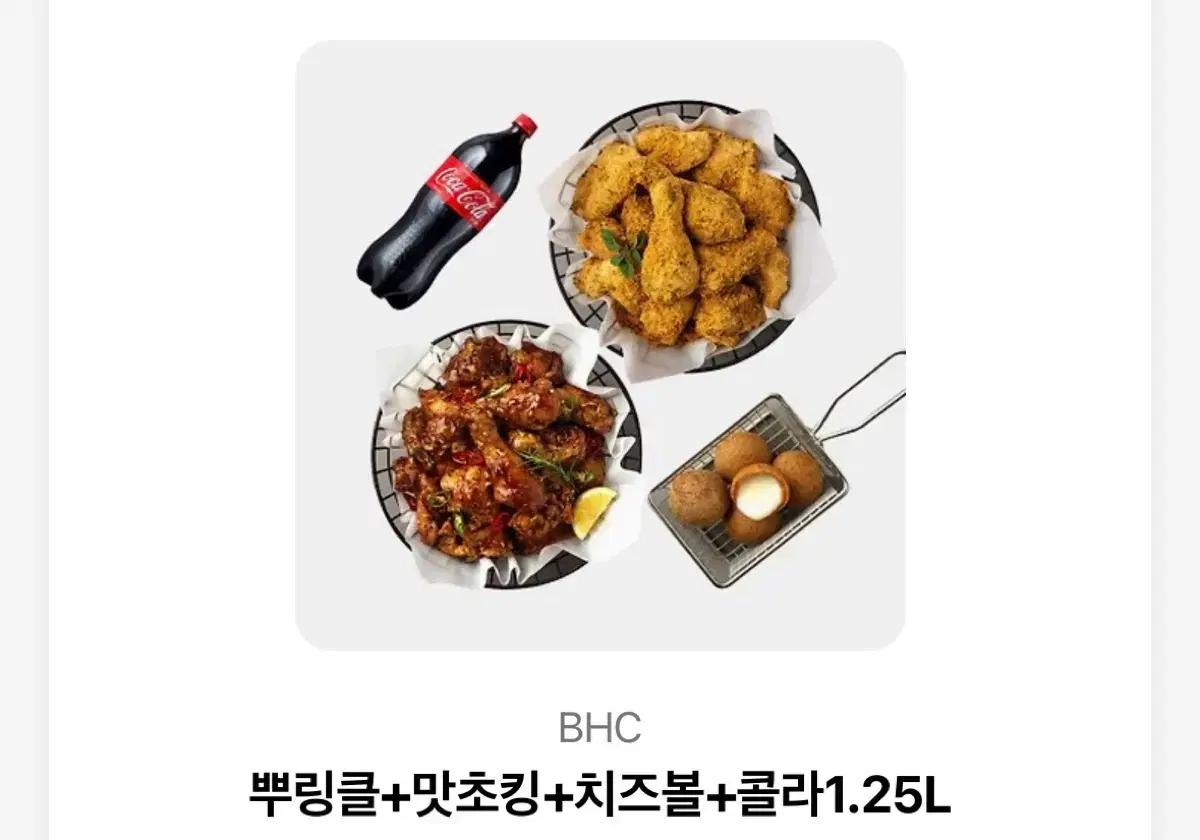 bhc5만원 싸게팔아요