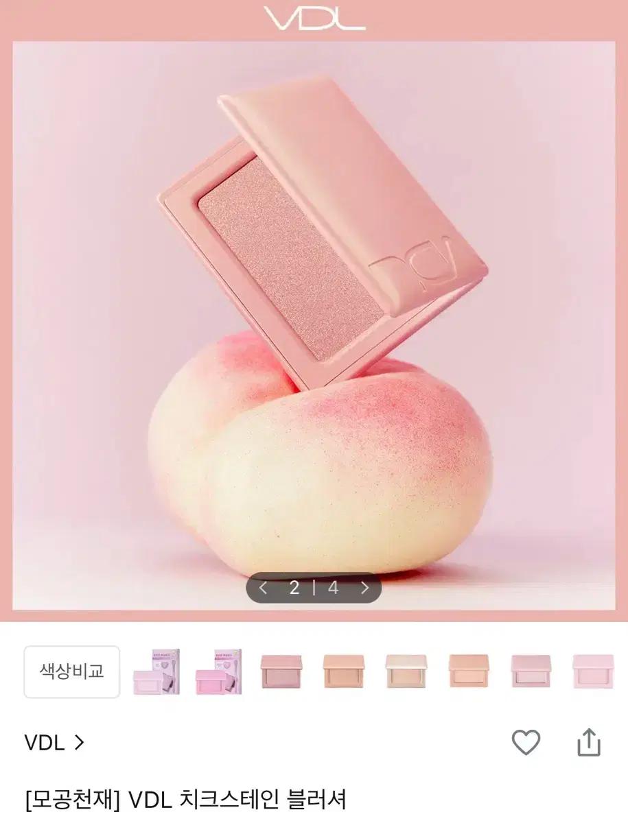 VDL 치크스테인 블러셔 12 잇츠 구아바