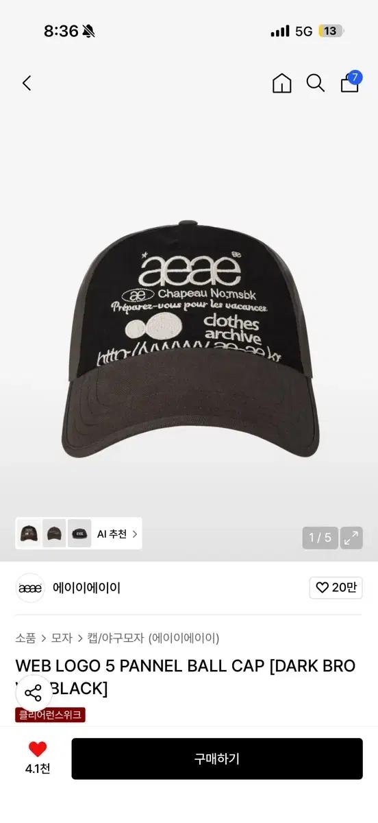 aeae 에이이에이이 볼캡