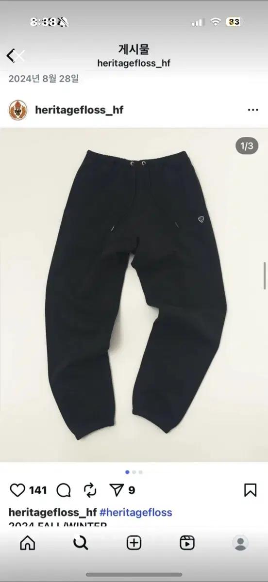 헤리티지플로스 CREST 225 스웨트팬츠 블랙(m)