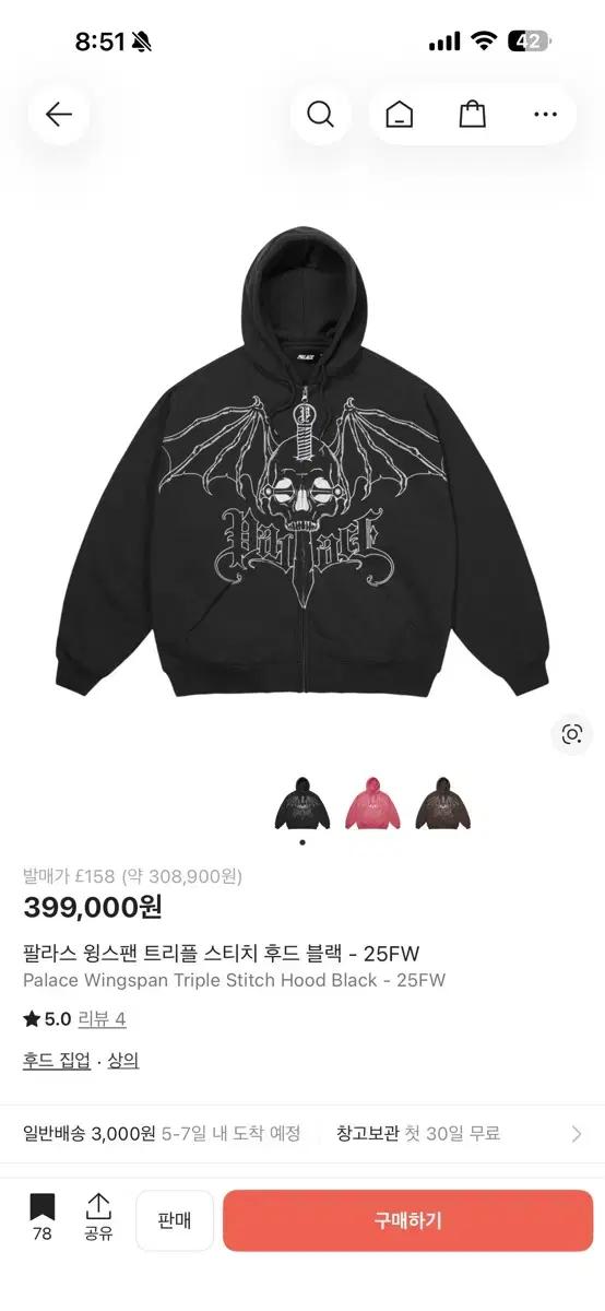 팔라스 윙스팬 트리플 스티치 블랙 S 후드집업