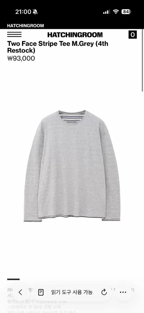 [3] 해칭룸 Two Face Stripe Tee M.Gre