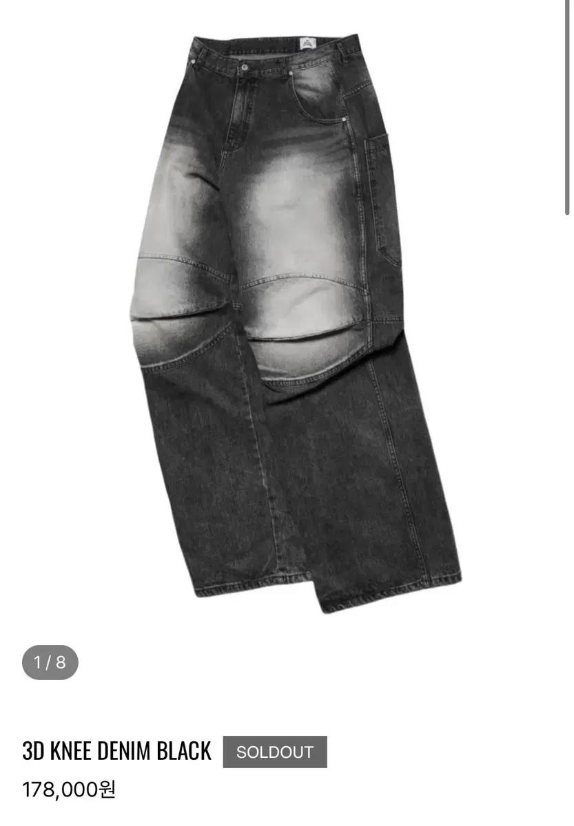 mjd 3D KNEE DENIM BLACK 데님 블랙 s