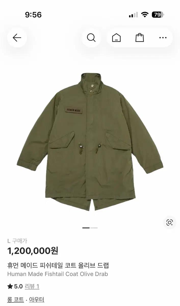 [L] 휴먼 메이드 피쉬테일 코트 올리브 드랩