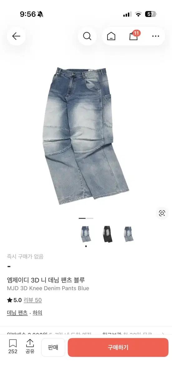 mjd 쓰리디 데님 팬츠 블루 m