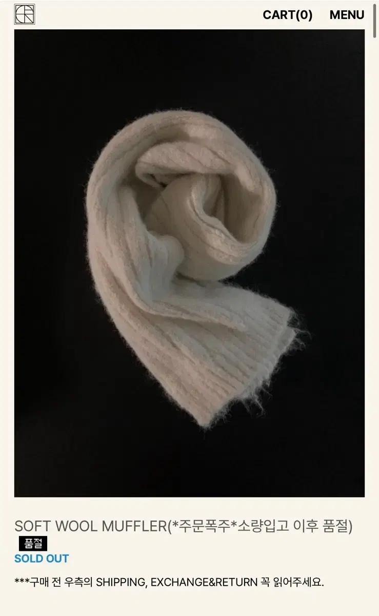 (구해요) 714center soft wool muffler 구해요