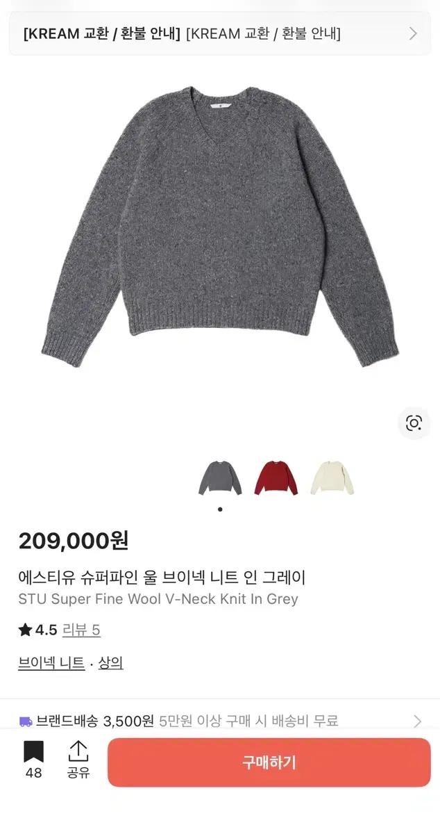 Stu에스티유 울브이넥 니트(L) 새상품