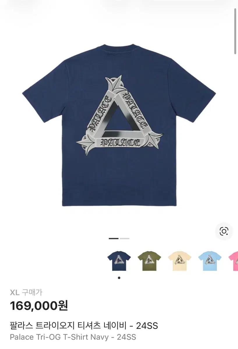 XL) 팔라스 트라이오지 티셔츠 네이비 - 24SS
