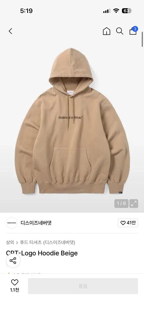 디스이즈네버댓 후드티 L