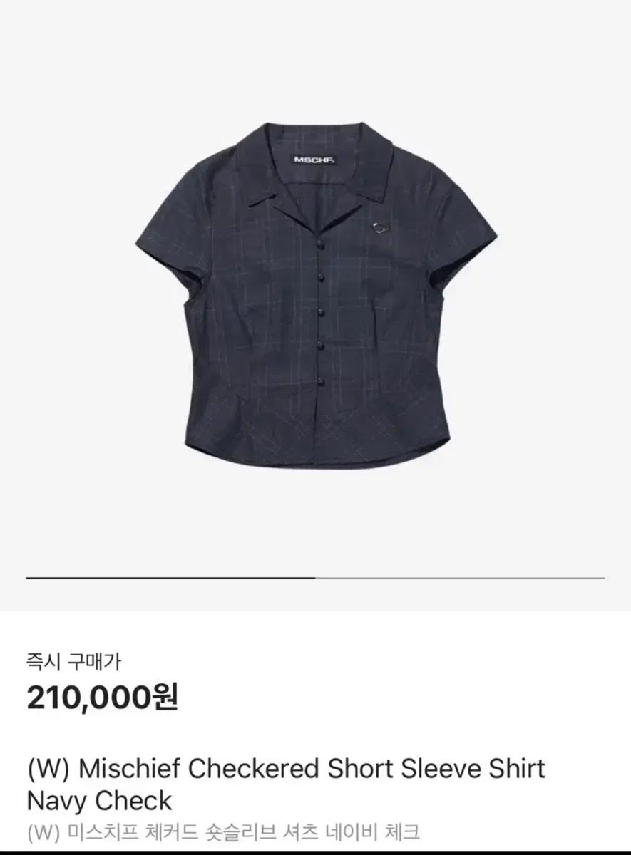 미스치프 체크 서츠