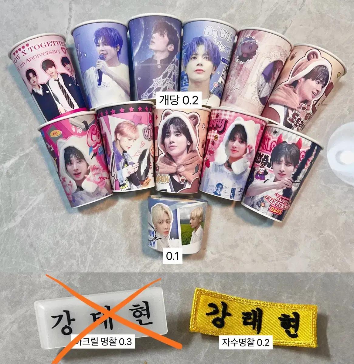 투바투 태현 생카 컵 홀더 명찰 자수명찰 강태현 포카 콘서트