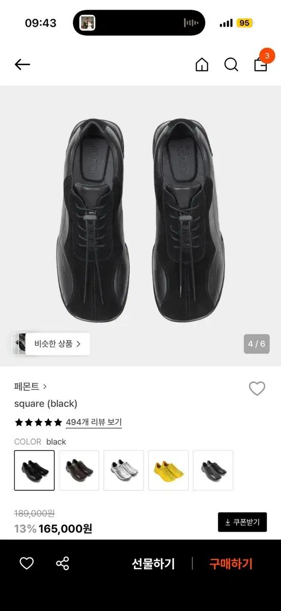 페몬트 스퀘어 블랙