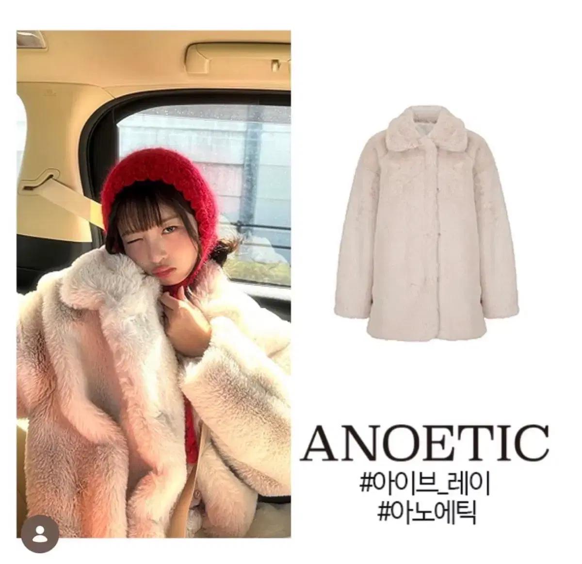 ANOETIC 아이보리 퍼 코트