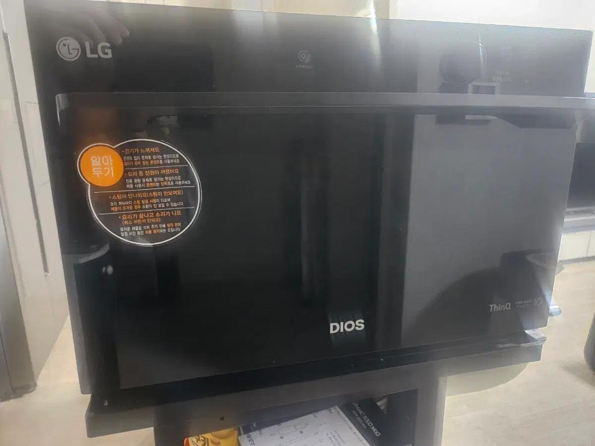 LG 광파 오븐 레인지