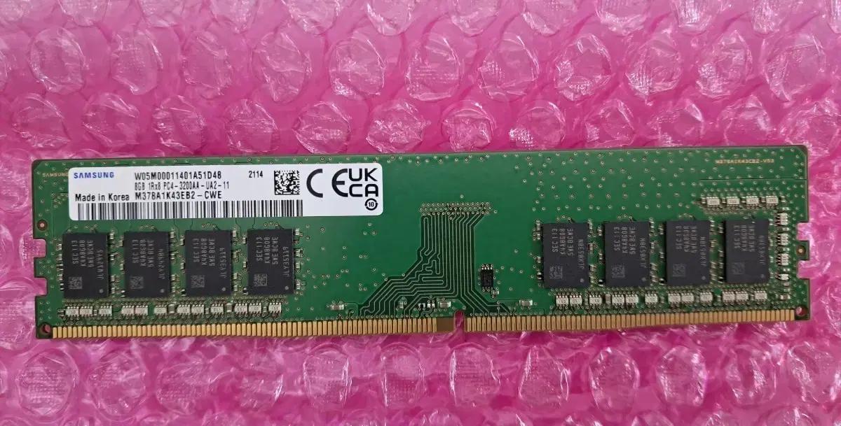 삼성 DDR4 8GB PC4-3200AA 데스크탑 램 메모리