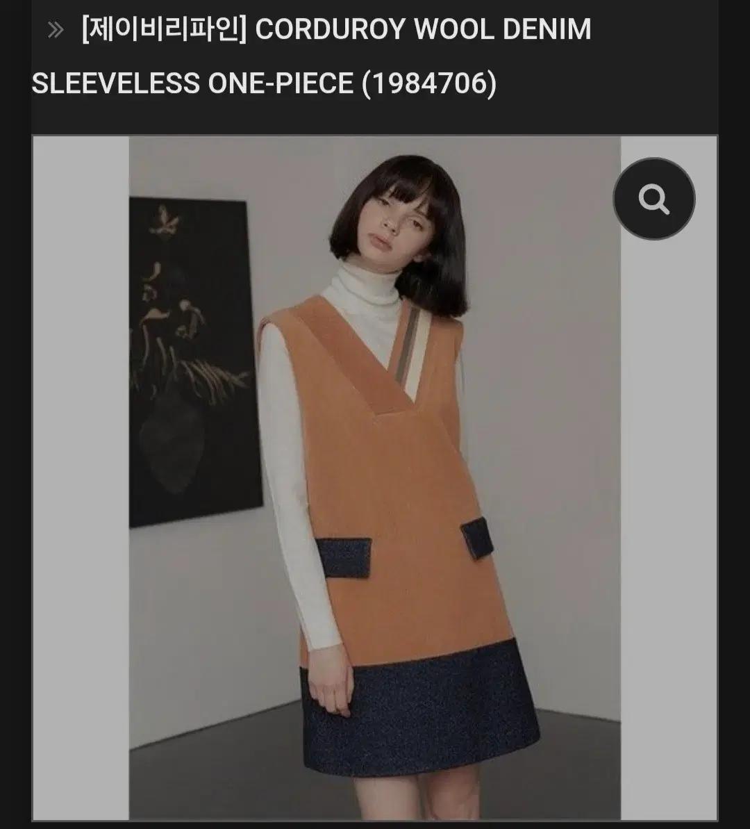 제이비리파인 CORDUROY WOOL DENIM SLEEVELESS ON